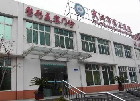 武汉哪个整形医院做眼睛好