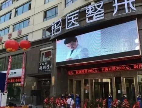 吉林铭医吸脂怎么样