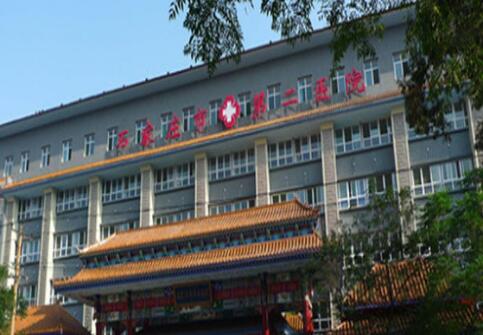 石家庄市二院种牙多少钱