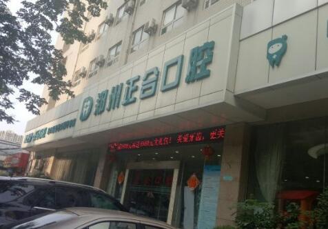 郑州牙齿整形哪个医院比较好