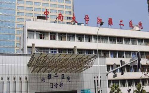 长沙湘雅附二整牙多少钱