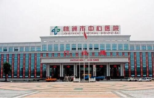 株洲中心医院整形科怎么样