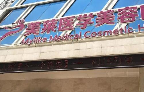 保定整形美容哪个医院好