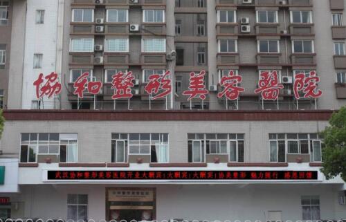 保定整形美容哪个医院好