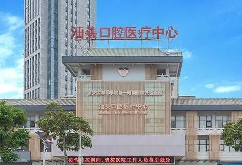汕头口腔医院种植牙半口多少钱