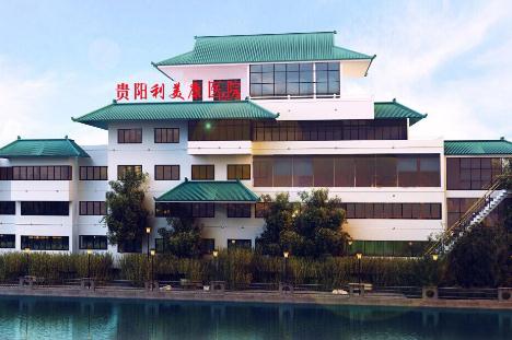 贵阳利美康正畸科怎么样