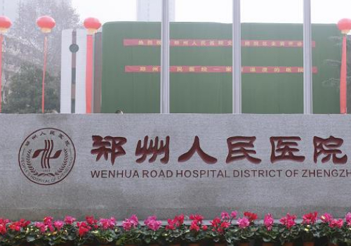 郑州省人民医院吸脂整形科怎么样