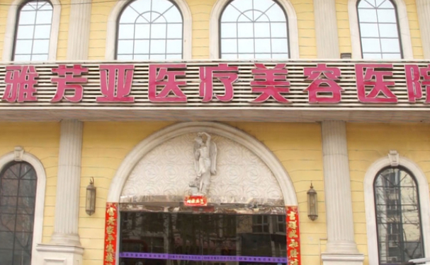 雅芳亚整形割双眼皮多少钱