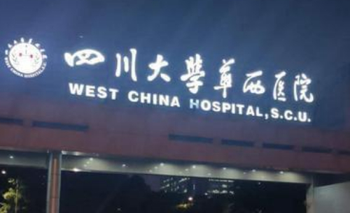 华西医院卿勇双眼皮多少钱