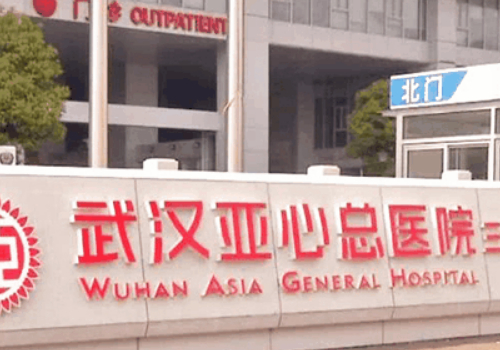 武汉亚心医院去眼袋多少钱
