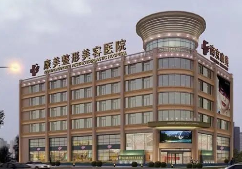 康美隆鼻多少钱