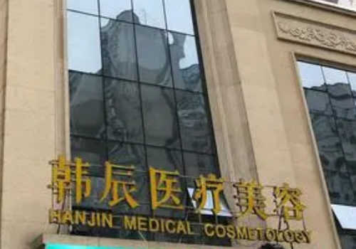 嘉兴市韩辰做双眼皮多少钱