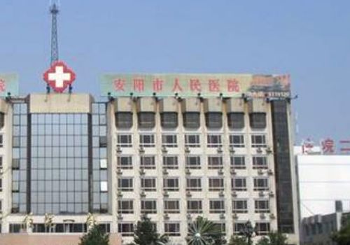 安阳市人民医院去眼袋手术多少钱