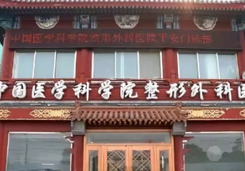 八大处徐家杰双眼皮多少钱
