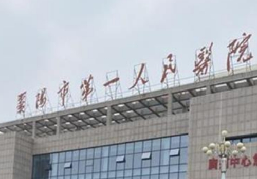枣阳一医院割眼袋多少钱一次