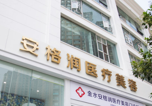 安格润医疗美容医院割眼袋多少钱