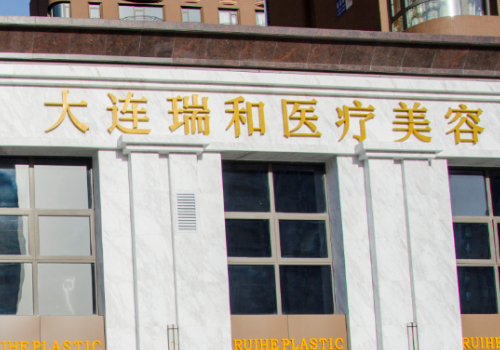 大连王琳双眼皮多少钱