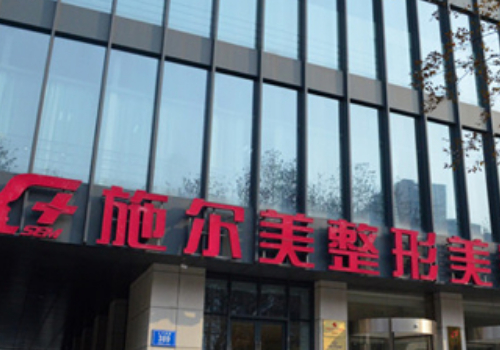 南京施尔美隆鼻多少钱