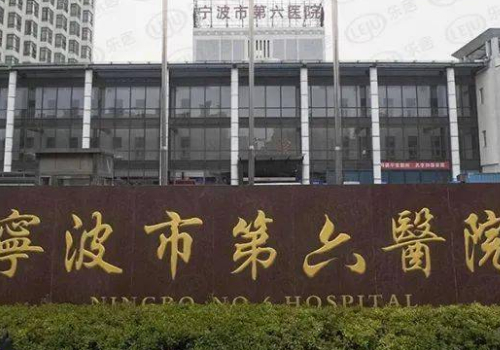 宁波六院做眼袋多少钱