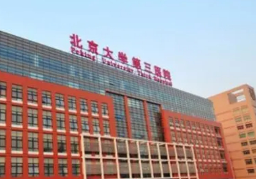 北京三院隆胸多少钱啊