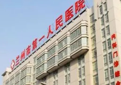 兰州市人民医院去眼袋多少钱