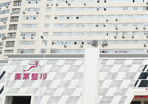 石家庄美莱医院去眼袋要多少钱