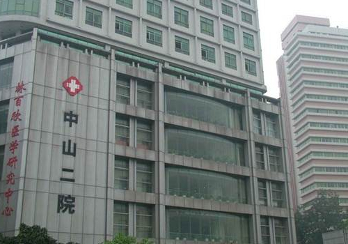 中山二院做眼袋多少钱啊