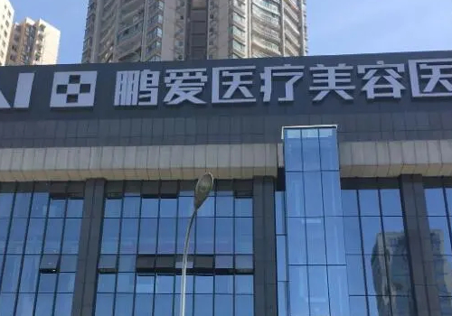 海口鹏爱割双眼皮多少钱