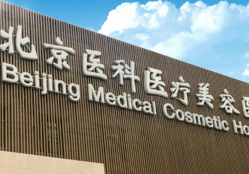 北京八大处双眼皮多少钱啊
