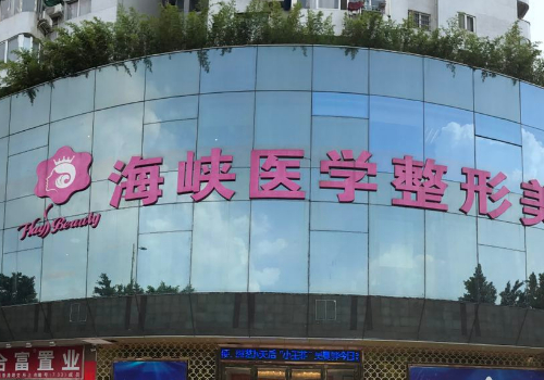 广州海峡割双眼皮多少钱