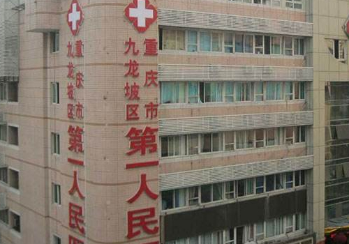 重庆一医院做眼袋手术多少钱