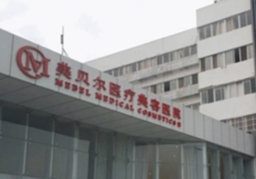 常州美贝尔做眼袋多少钱