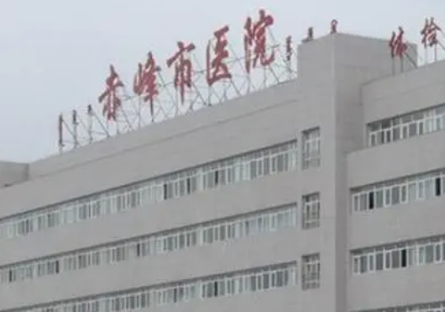内蒙古赤峰医院割双眼皮多少钱