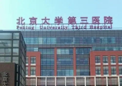 北京三医院双眼皮整形多少钱