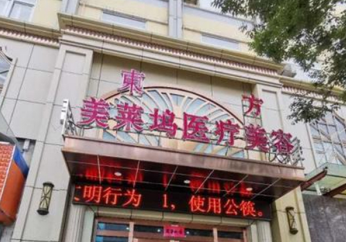 蚌埠美莱坞去除眼袋多少钱