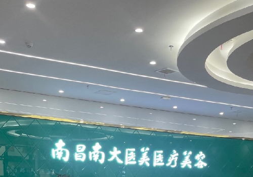 南昌南大医美双眼皮多少钱