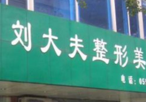 青岛刘学源双眼皮修复多少钱一个