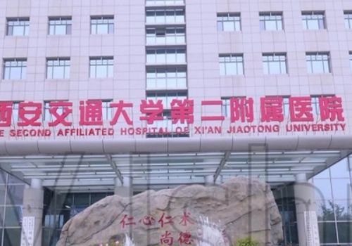 西安二附院割双眼皮多少钱