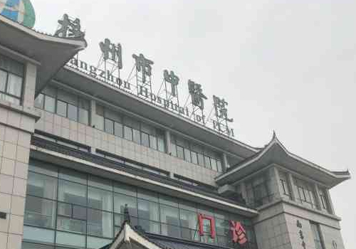 扬州中医院祛眼袋多少钱