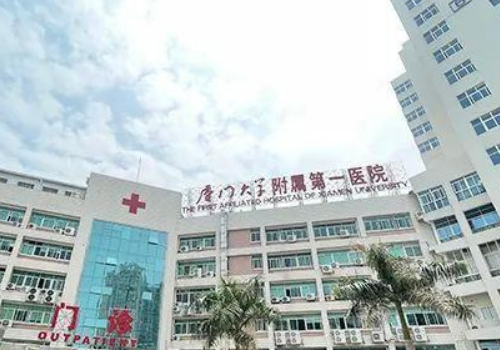 厦门第一医院去眼袋多少钱啊一次