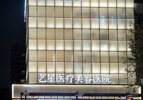 浙江艺星医美双眼皮多少钱