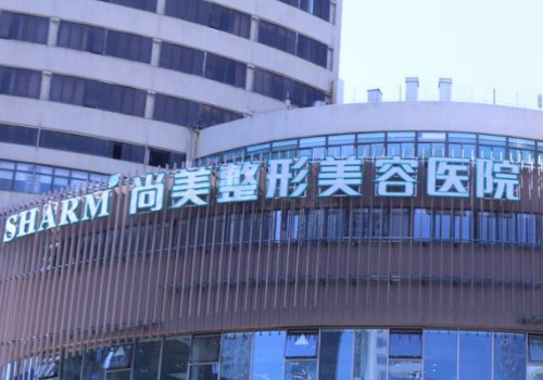 无锡尚美祛眼袋多少钱一个